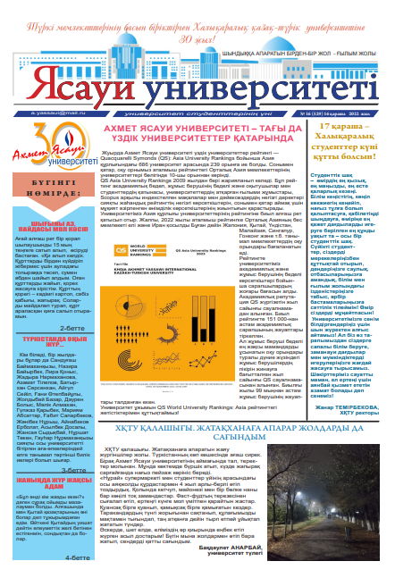  Ясауи газеті, №16 басылым